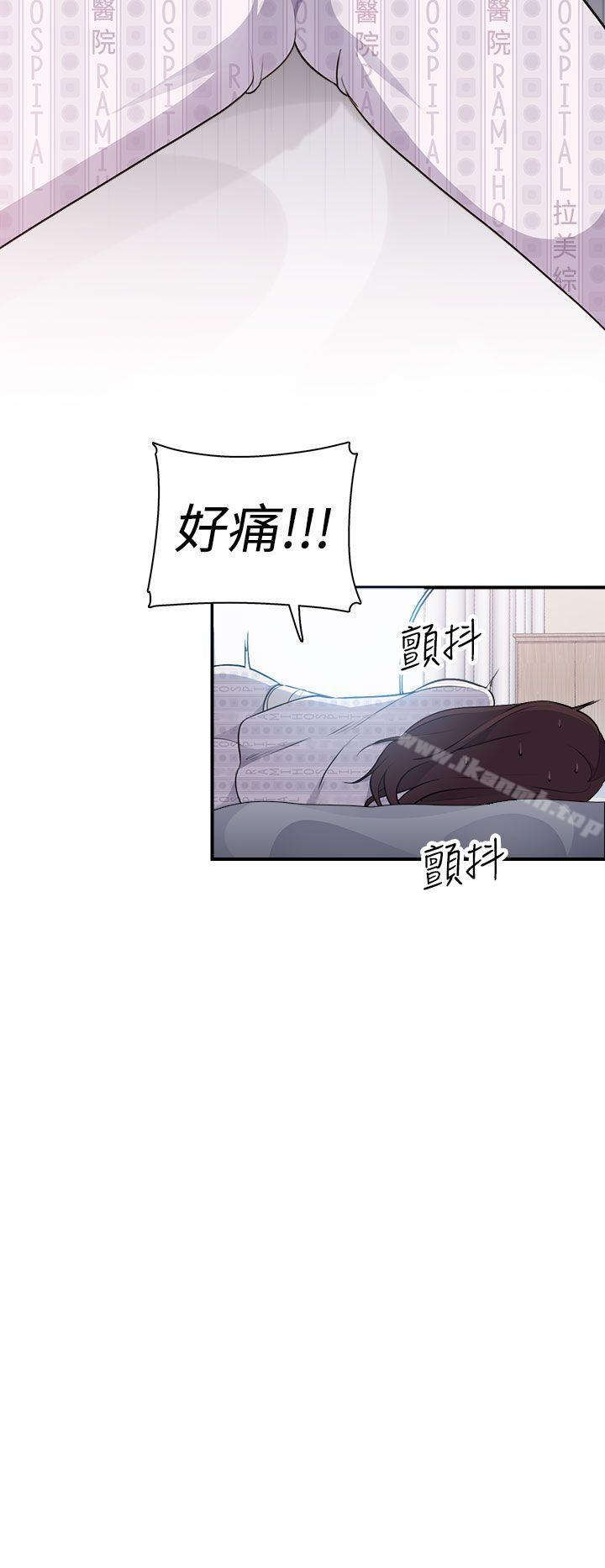 《偷窺俱樂部》漫画 第3話