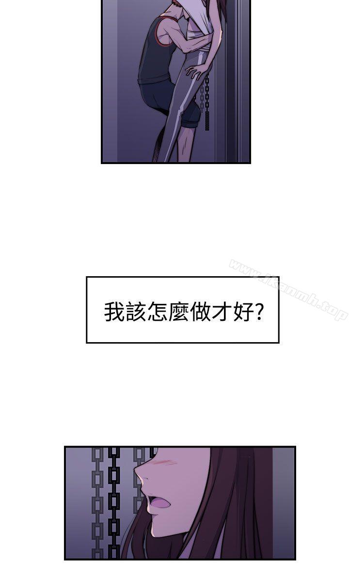 《偷窺俱樂部》漫画 第3話