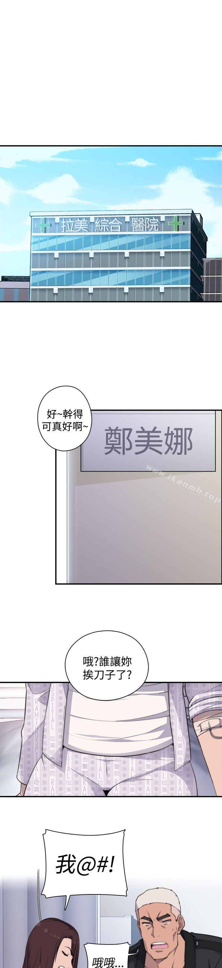 《偷窺俱樂部》漫画 第3話