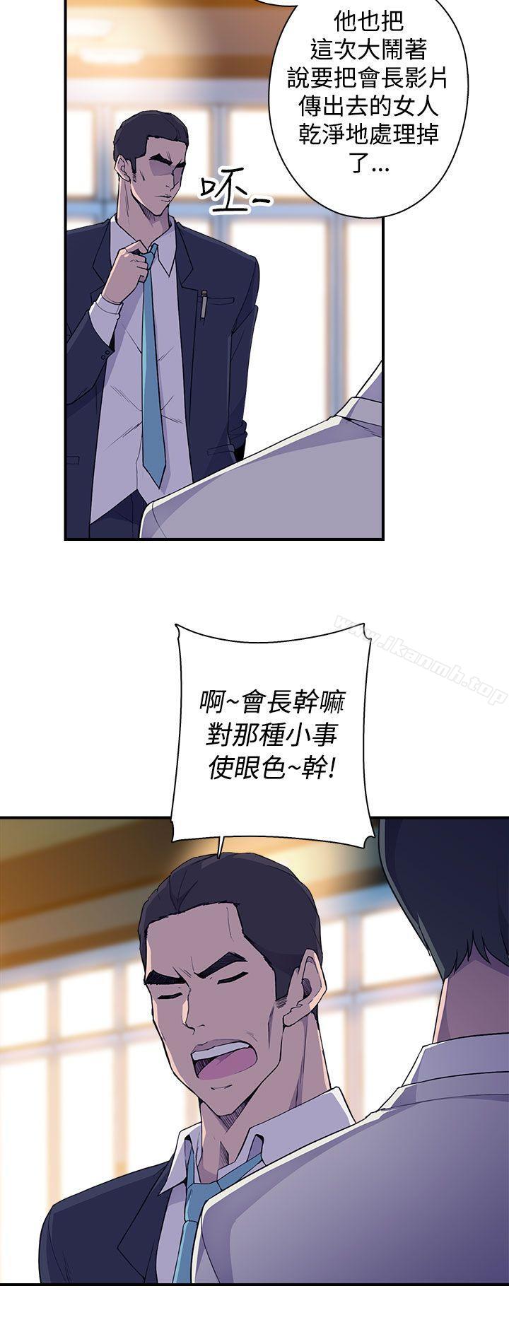 《偷窺俱樂部》漫画 第4話