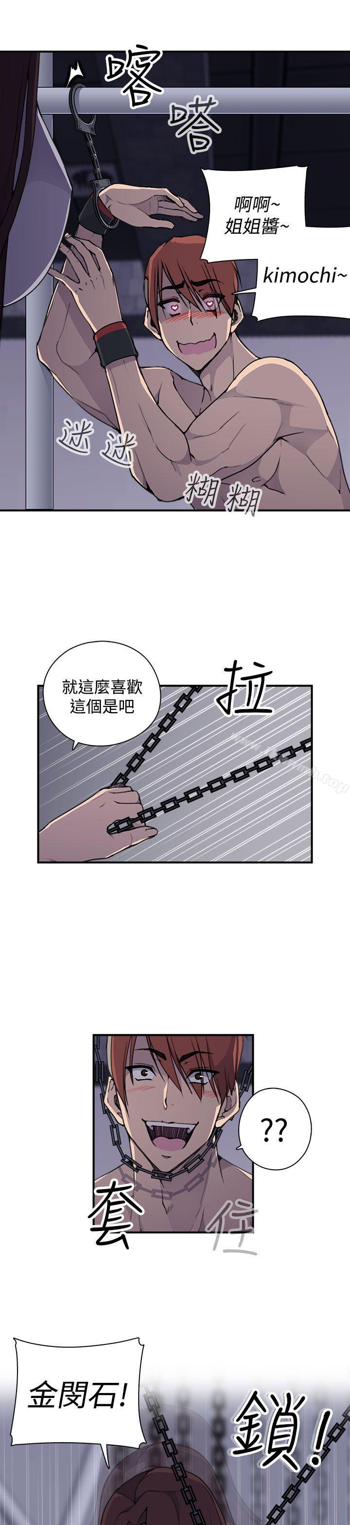 《偷窺俱樂部》漫画 第4話