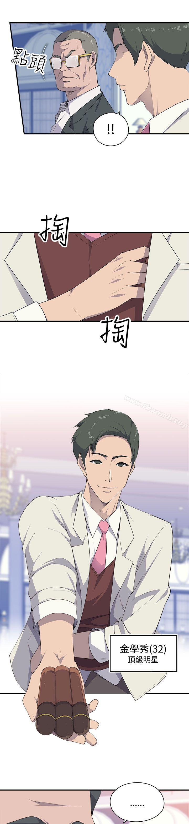 《偷窺俱樂部》漫画 第4話