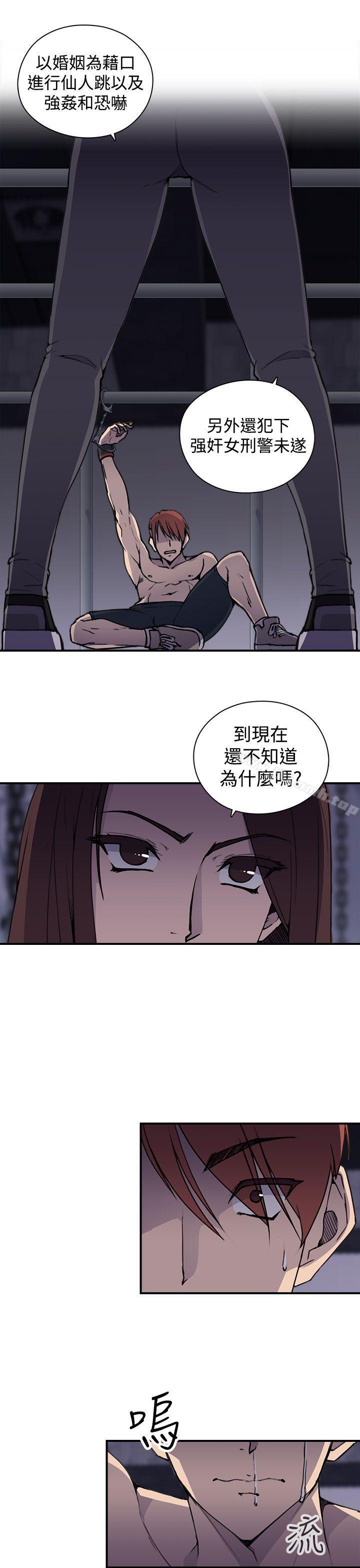 《偷窺俱樂部》漫画 第4話