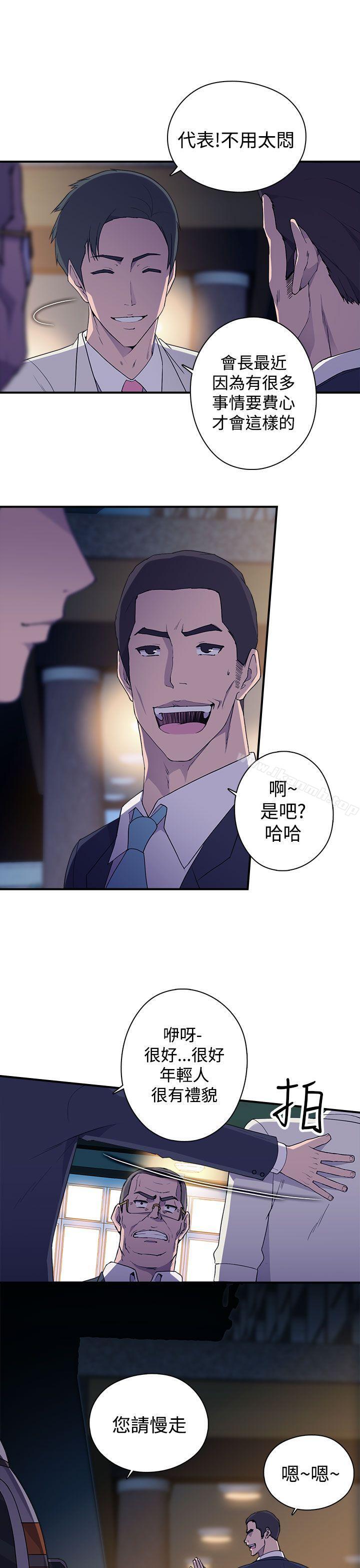 《偷窺俱樂部》漫画 第4話