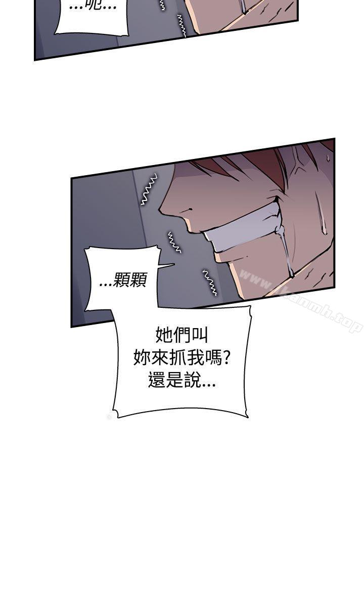 《偷窺俱樂部》漫画 第4話