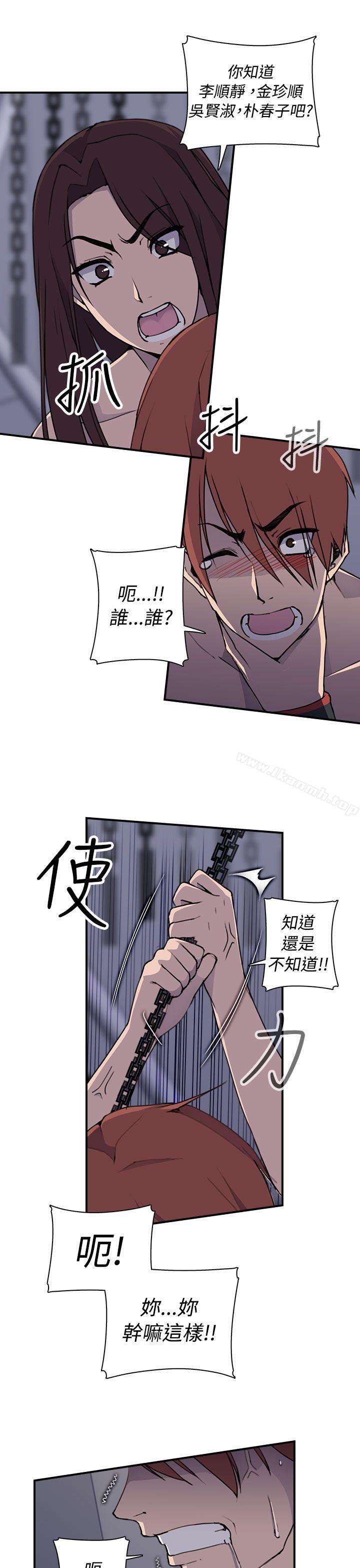 《偷窺俱樂部》漫画 第4話