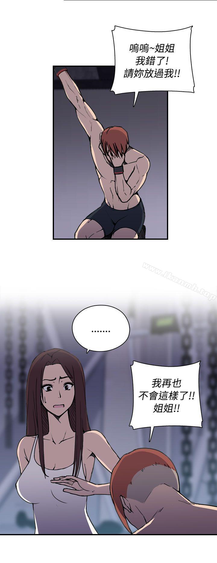 《偷窺俱樂部》漫画 第4話