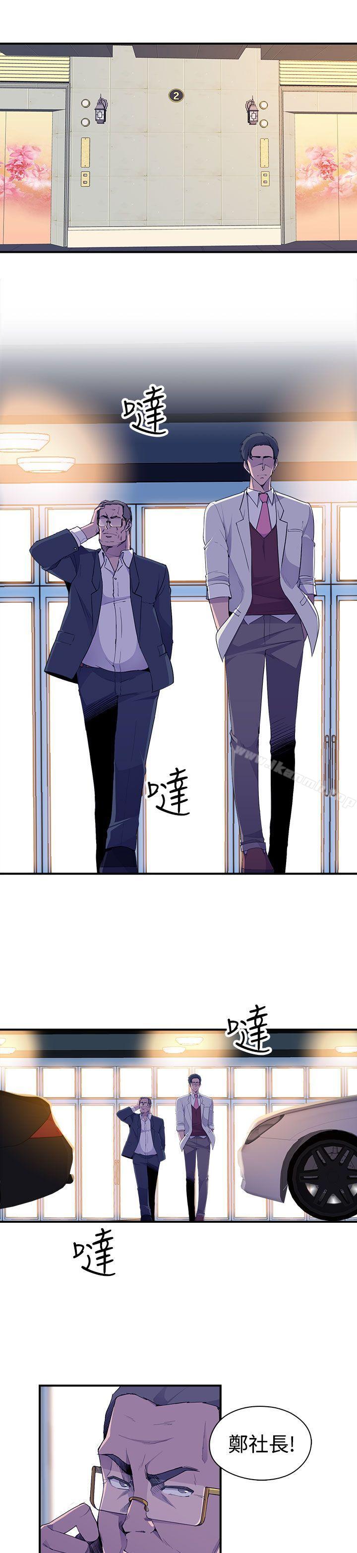 《偷窺俱樂部》漫画 第4話