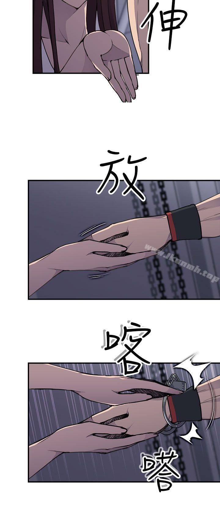 《偷窺俱樂部》漫画 第4話