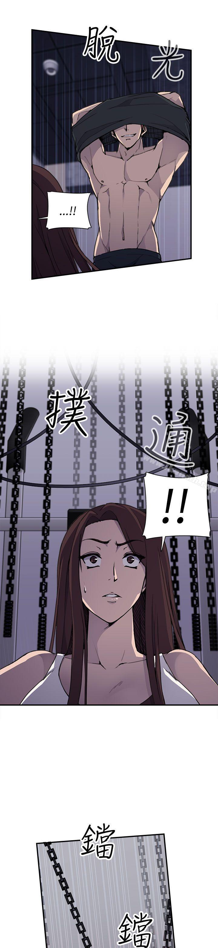 《偷窺俱樂部》漫画 第4話