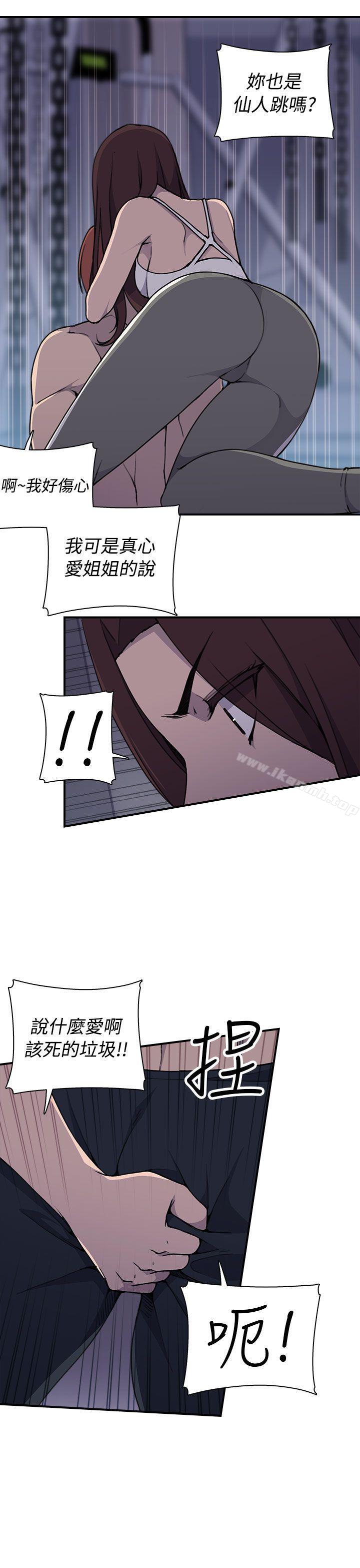 《偷窺俱樂部》漫画 第4話
