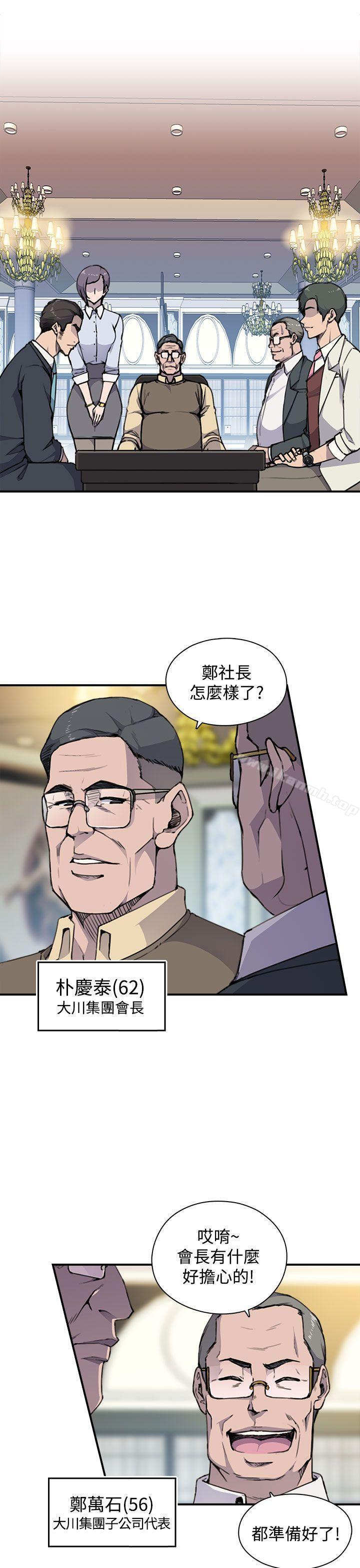 《偷窺俱樂部》漫画 第4話