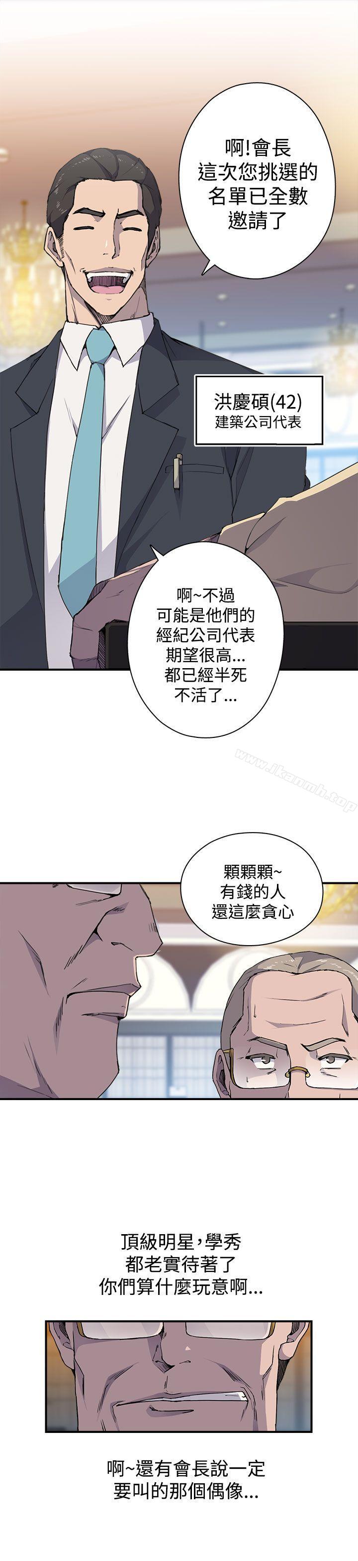 《偷窺俱樂部》漫画 第4話