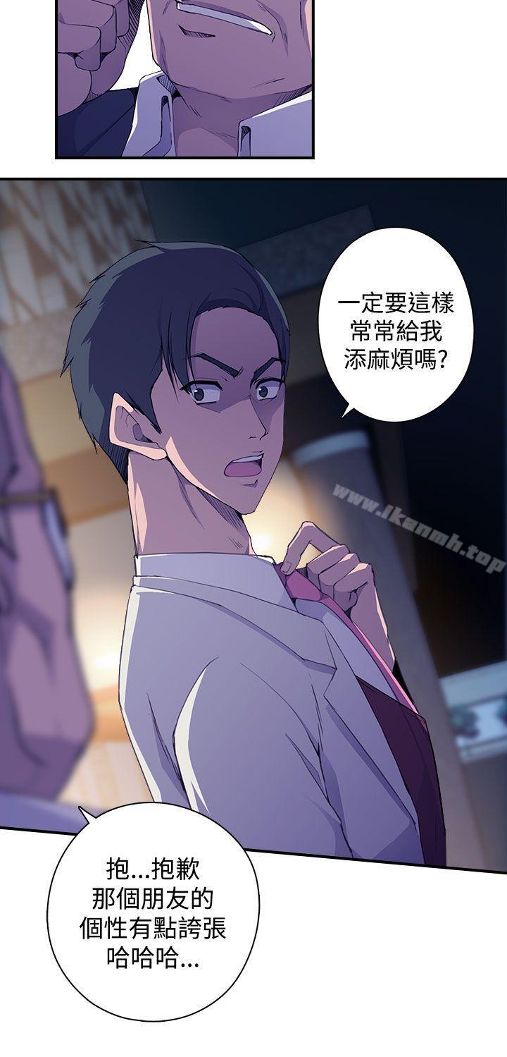 《偷窺俱樂部》漫画 第4話