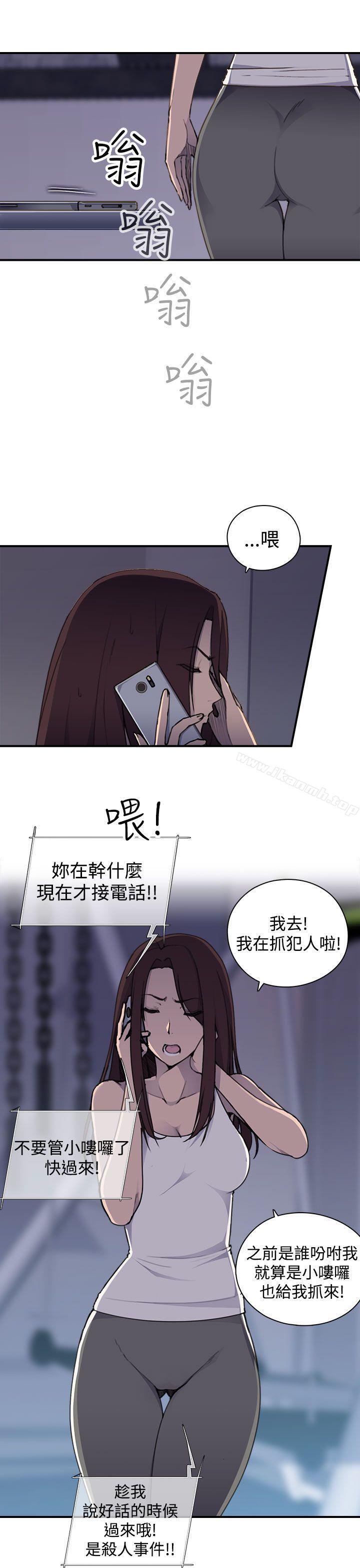 《偷窺俱樂部》漫画 第4話