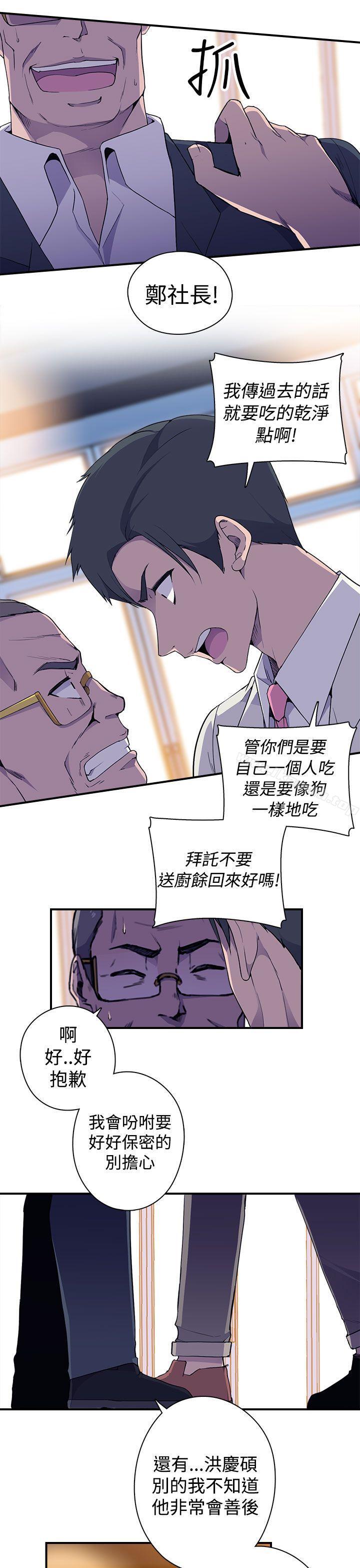 《偷窺俱樂部》漫画 第4話