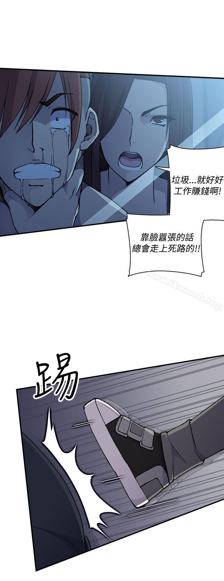 《偷窺俱樂部》漫画 第4話