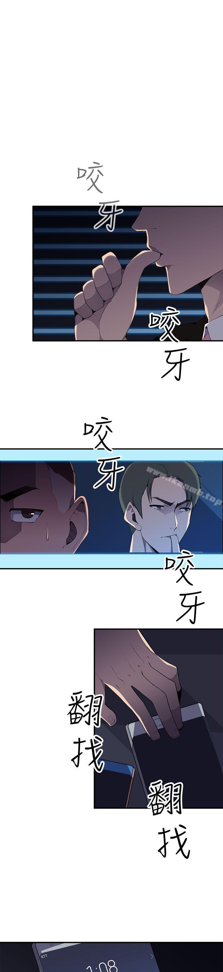 《偷窺俱樂部》漫画 第4話