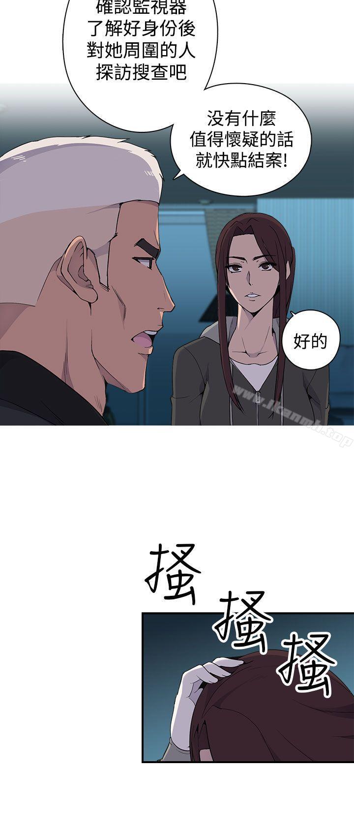 《偷窺俱樂部》漫画 第5話