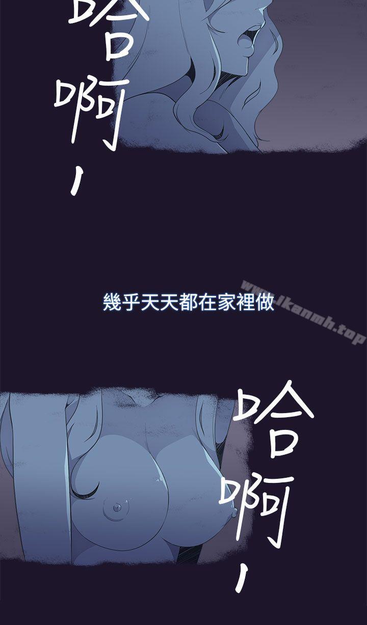 《偷窺俱樂部》漫画 第5話