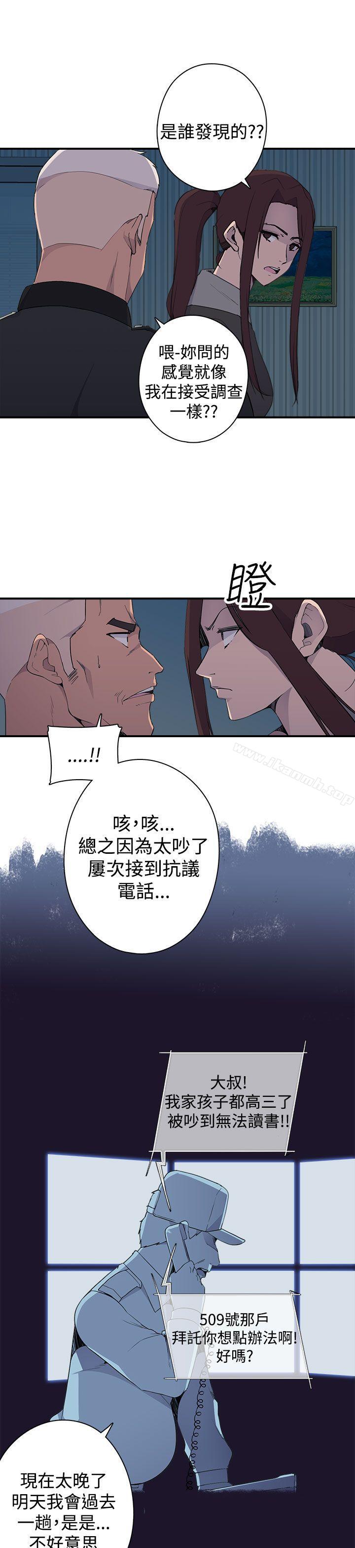 《偷窺俱樂部》漫画 第5話