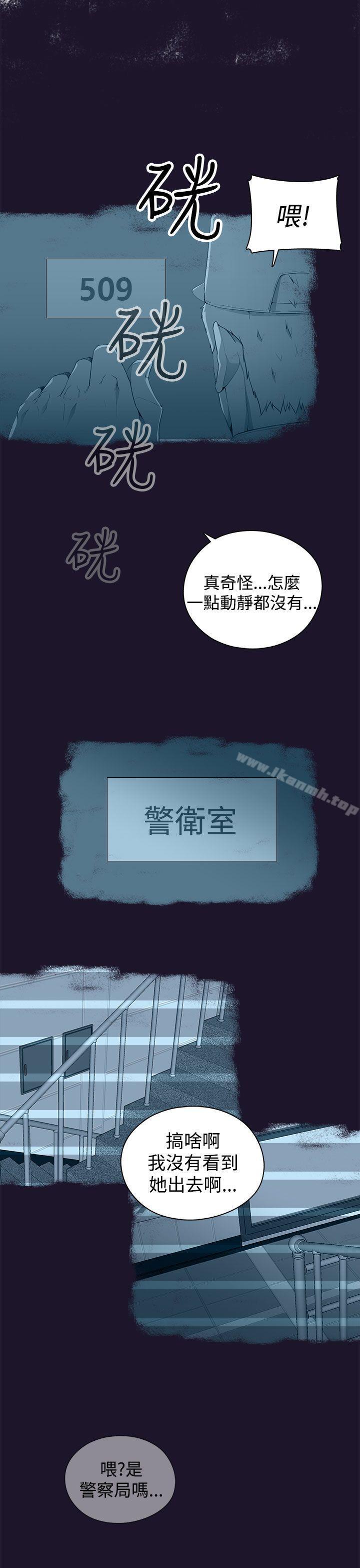 《偷窺俱樂部》漫画 第5話