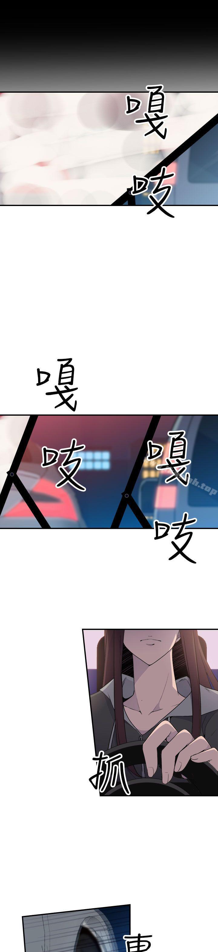 《偷窺俱樂部》漫画 第5話