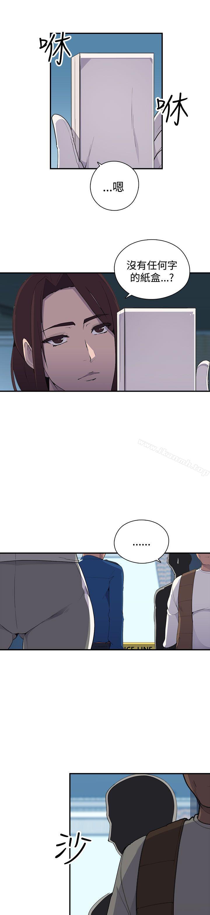《偷窺俱樂部》漫画 第5話