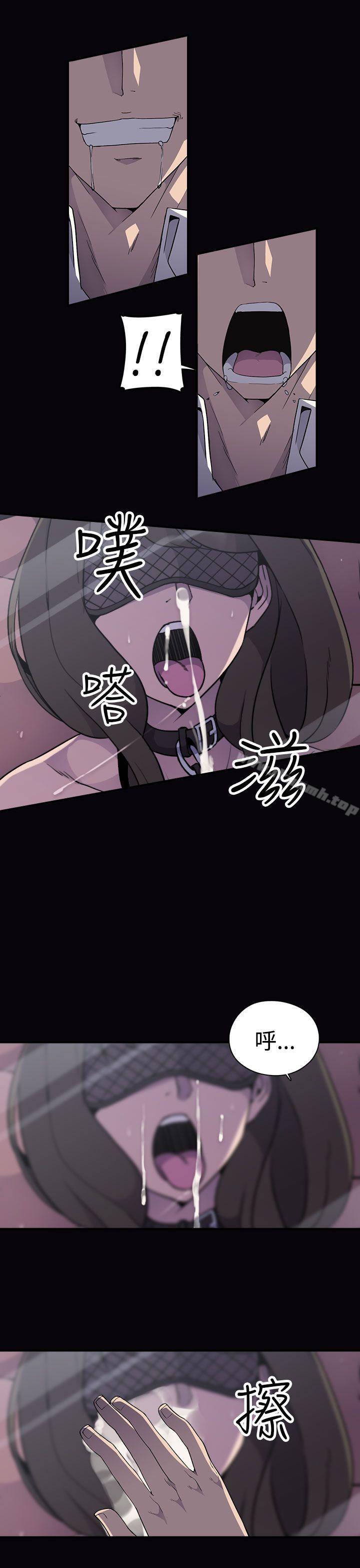《偷窺俱樂部》漫画 第5話