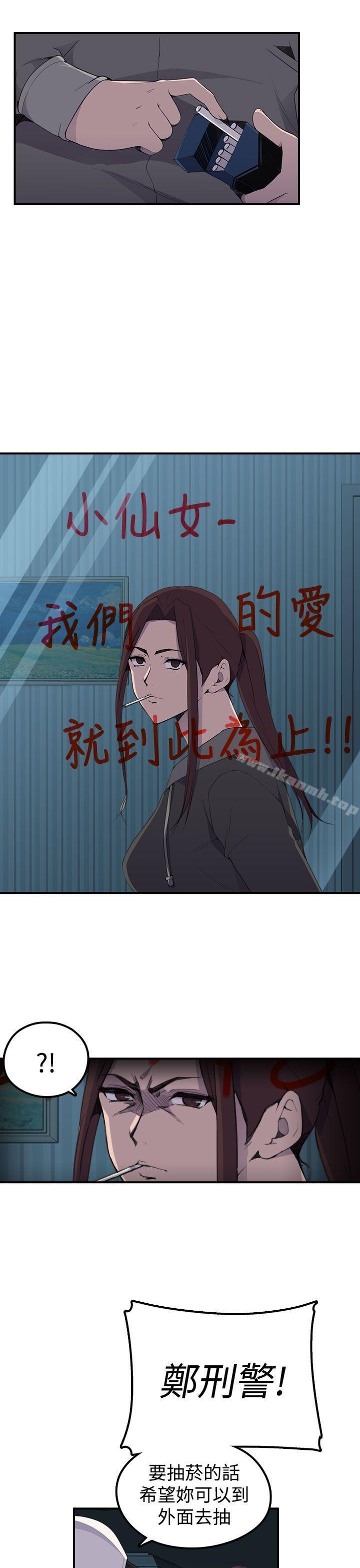 《偷窺俱樂部》漫画 第5話