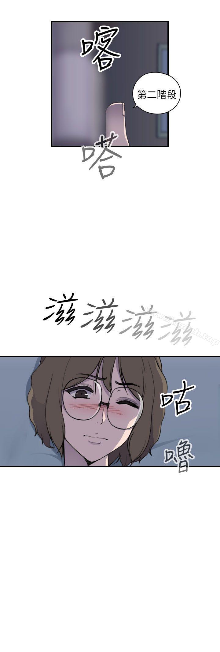 《偷窺俱樂部》漫画 第6話
