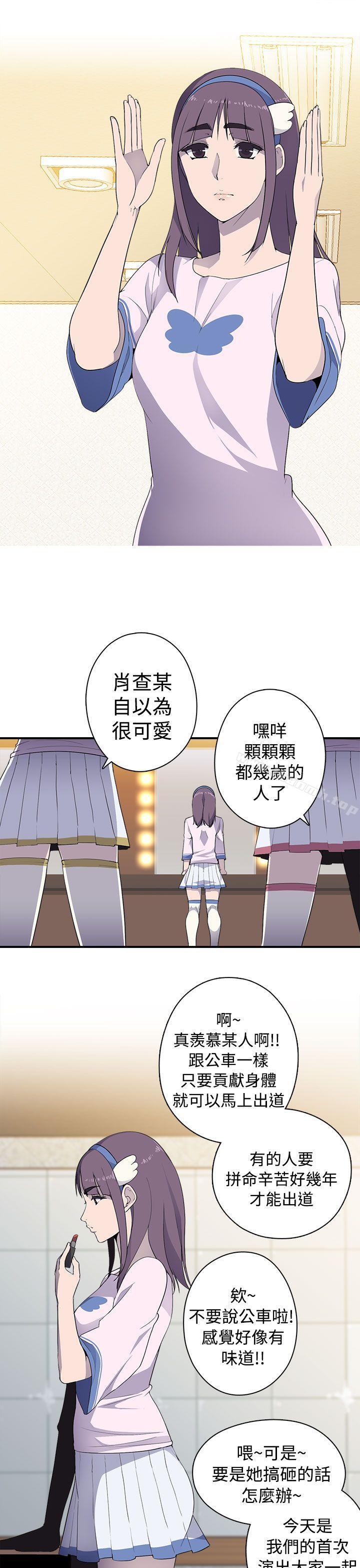 《偷窺俱樂部》漫画 第6話