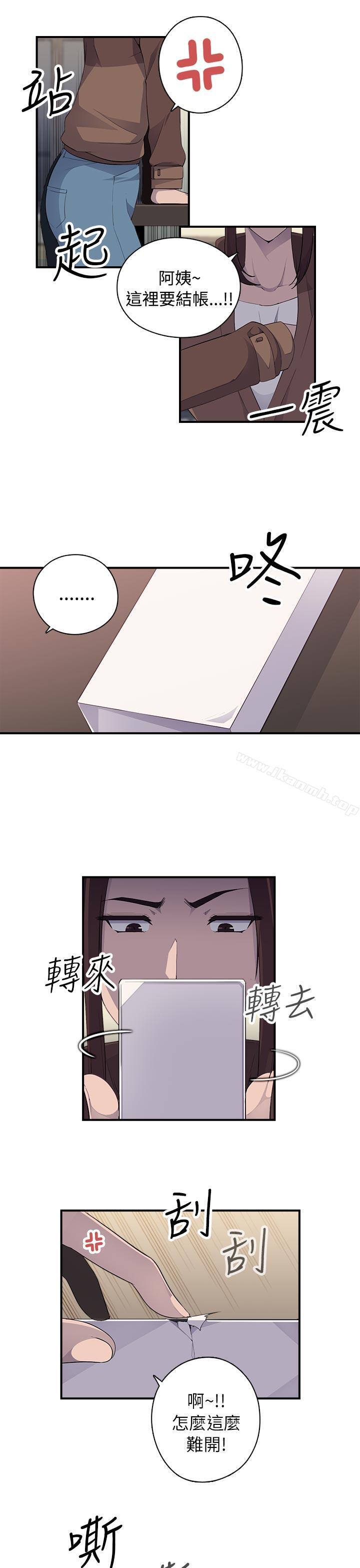 《偷窺俱樂部》漫画 第6話