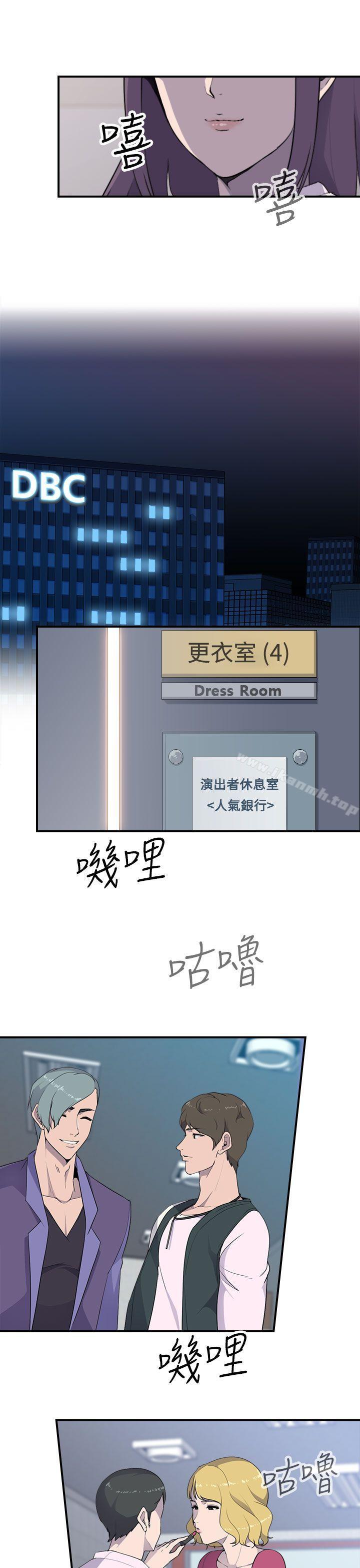 《偷窺俱樂部》漫画 第6話