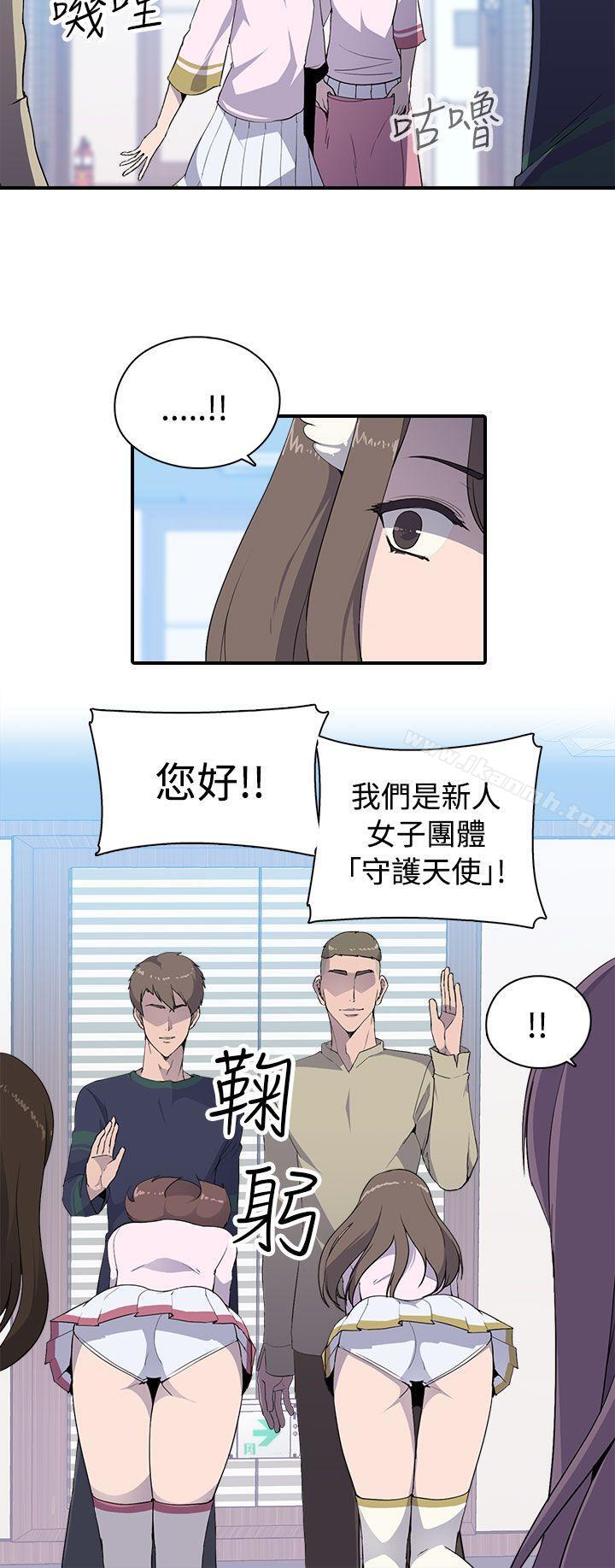 《偷窺俱樂部》漫画 第6話