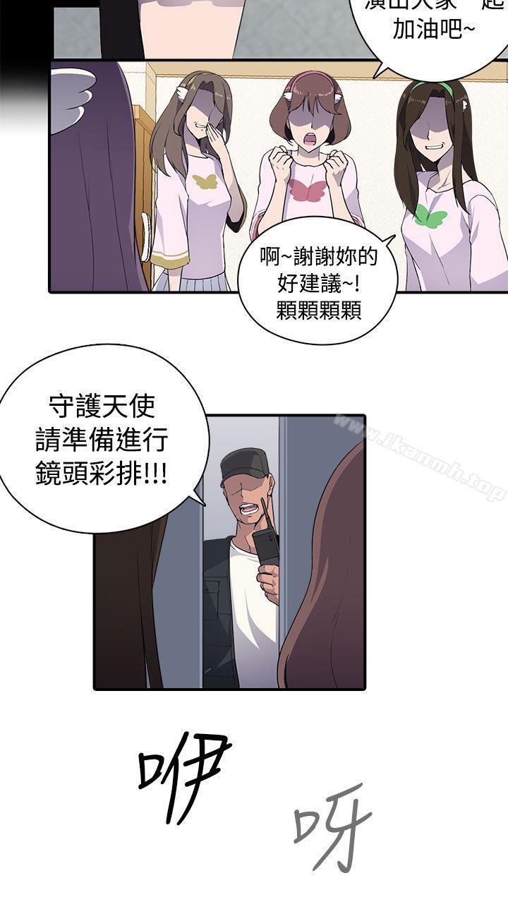 《偷窺俱樂部》漫画 第6話