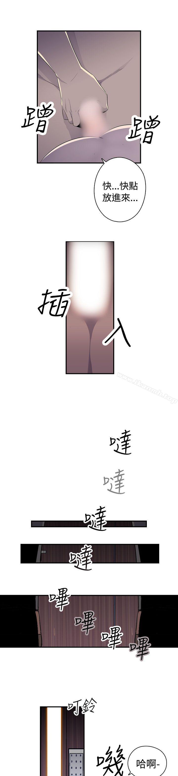 《偷窺俱樂部》漫画 第7話