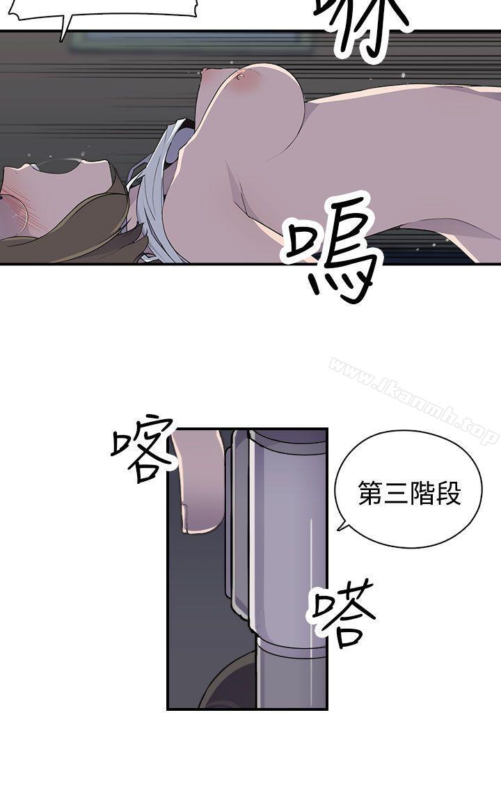 《偷窺俱樂部》漫画 第7話