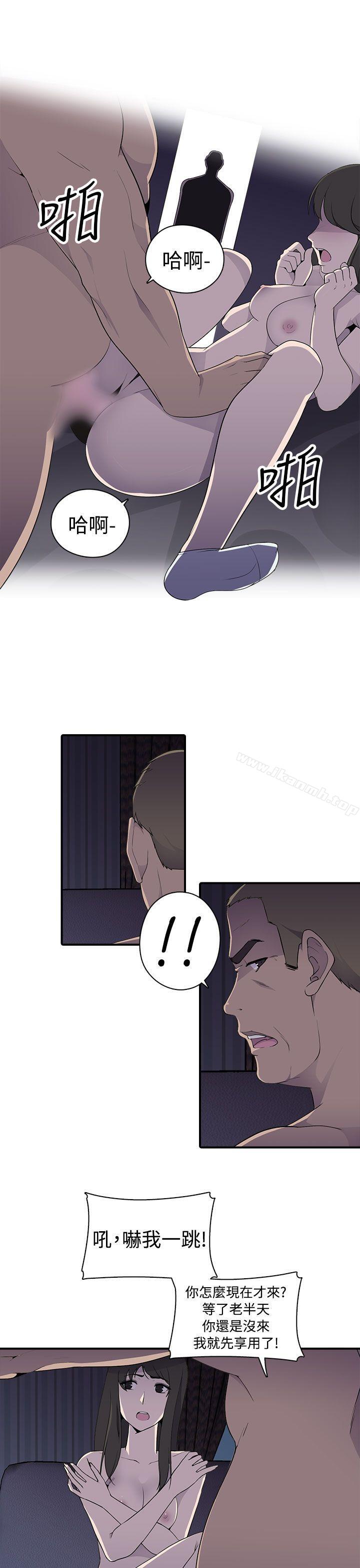 《偷窺俱樂部》漫画 第7話