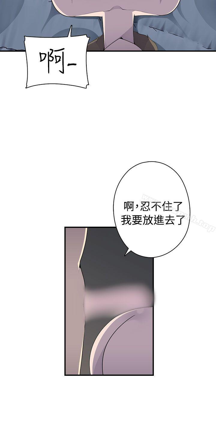 《偷窺俱樂部》漫画 第7話
