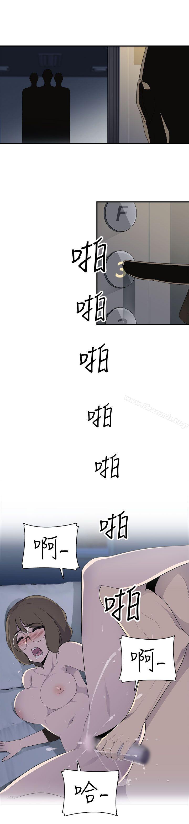 《偷窺俱樂部》漫画 第7話