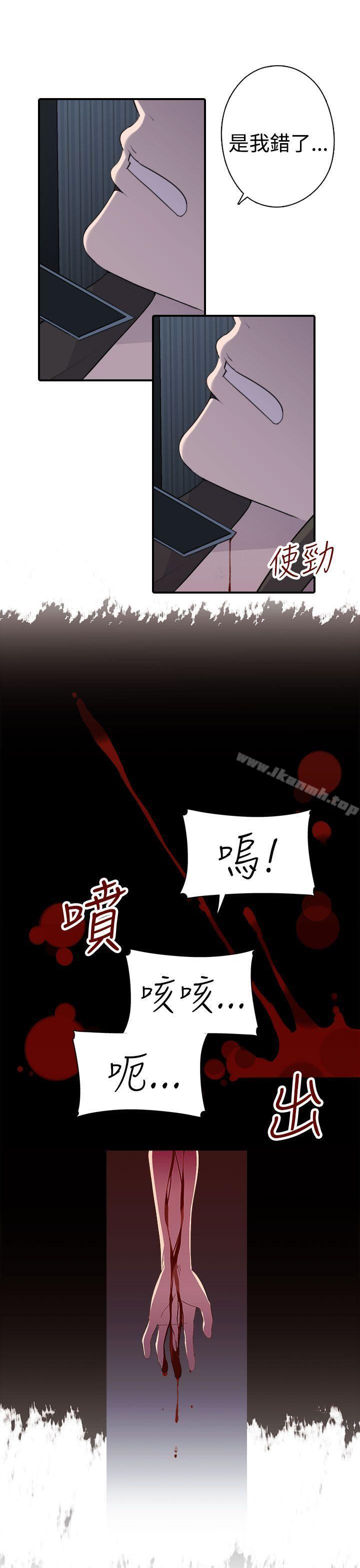 《偷窺俱樂部》漫画 第7話