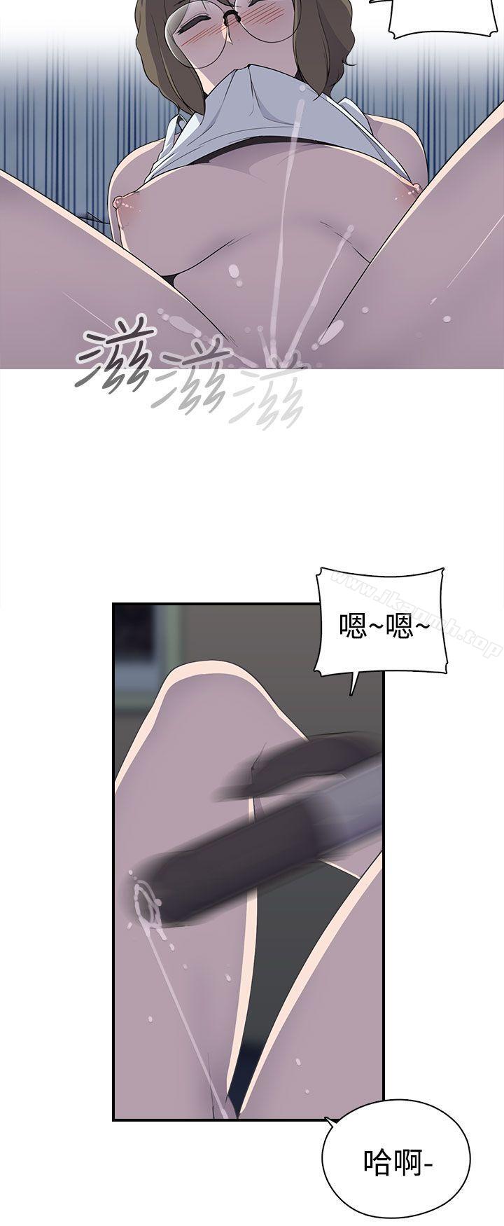 《偷窺俱樂部》漫画 第7話