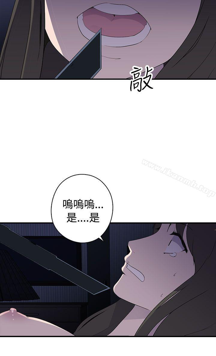 《偷窺俱樂部》漫画 第7話