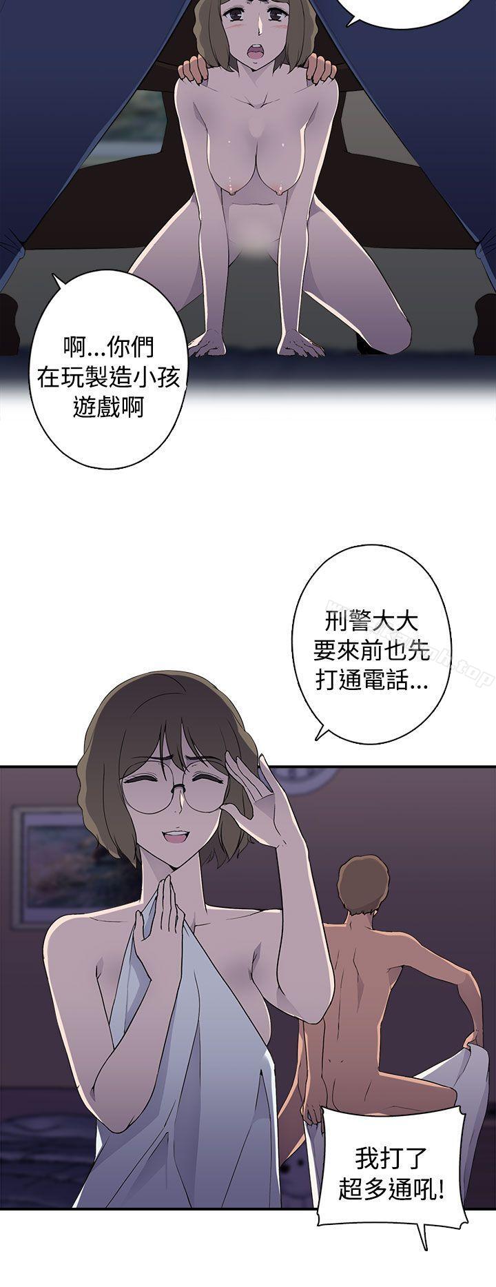 《偷窺俱樂部》漫画 第8話