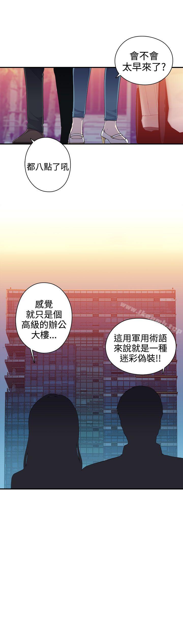 《偷窺俱樂部》漫画 第8話