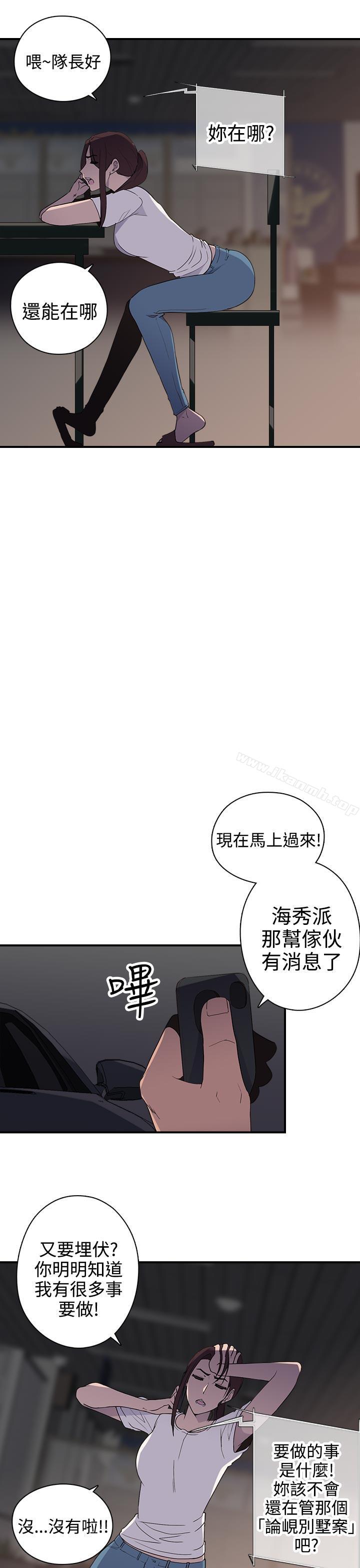 《偷窺俱樂部》漫画 第8話