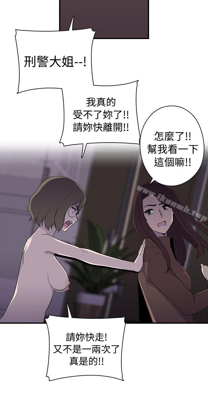 《偷窺俱樂部》漫画 第8話