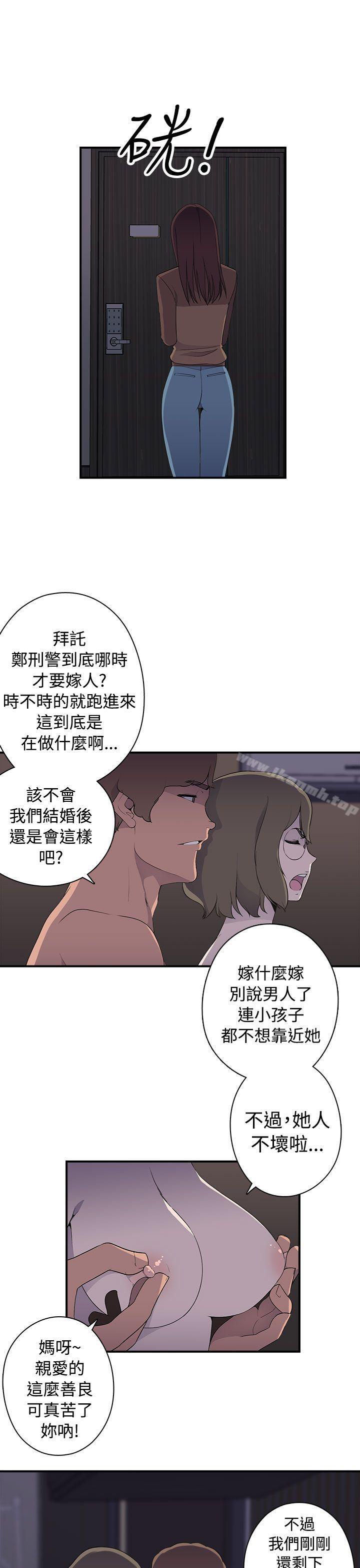 《偷窺俱樂部》漫画 第8話