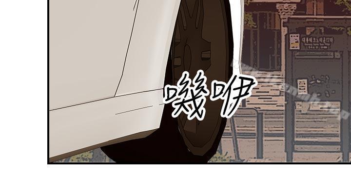 《偷窺俱樂部》漫画 第8話
